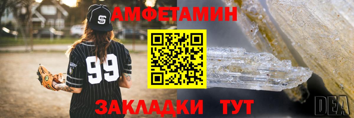 АМФ VHQ Ессентуки