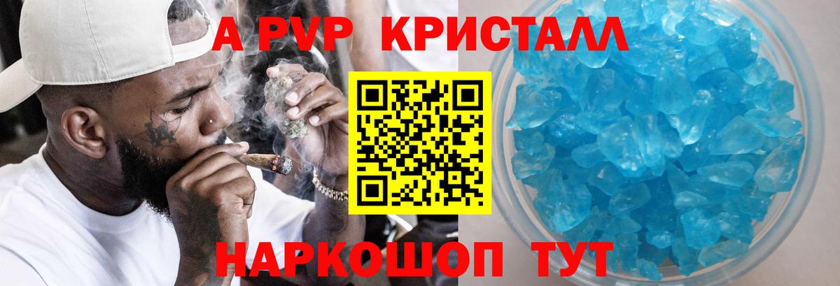 Ессентуки  APVP кристаллы  APVP кристаллы  APVP  магазин  наркотиков  Вход с VPN  A PVP крисы CK 