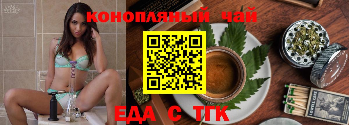 Ессентуки  Cannafood марихуана  Вход с VPN 