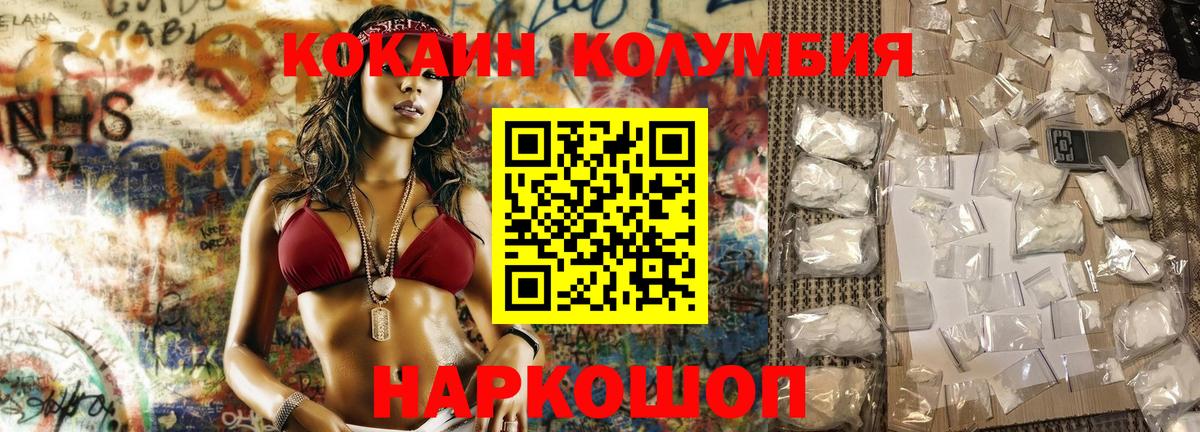 КОКАИН Колумбийский  КОКАИН Боливия  Вход с VPN  Ессентуки 