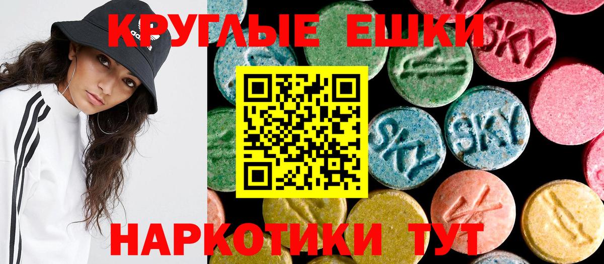ЭКСТАЗИ mix  Вход с VPN  Ecstasy  хочу   Ecstasy 300 mg  Ессентуки 