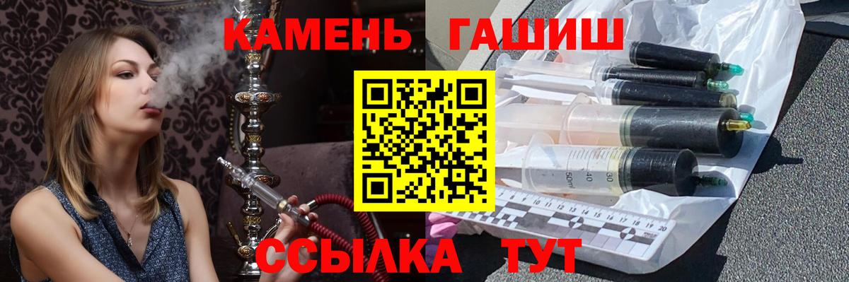 ГАШИШ гарик  Гашиш гашик  Вход с VPN  Ессентуки 
