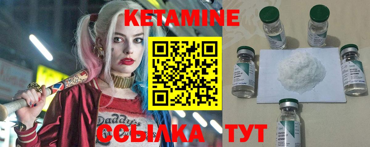 Кетамин VHQ  Вход с VPN  Ессентуки 