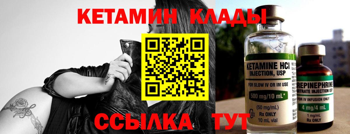 Кетамин ketamine Ессентуки