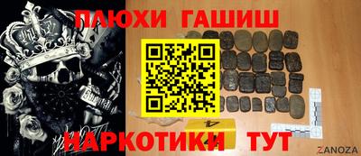 синтетический гашиш Ливны