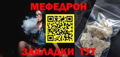 мяу мяу мука Лесосибирск