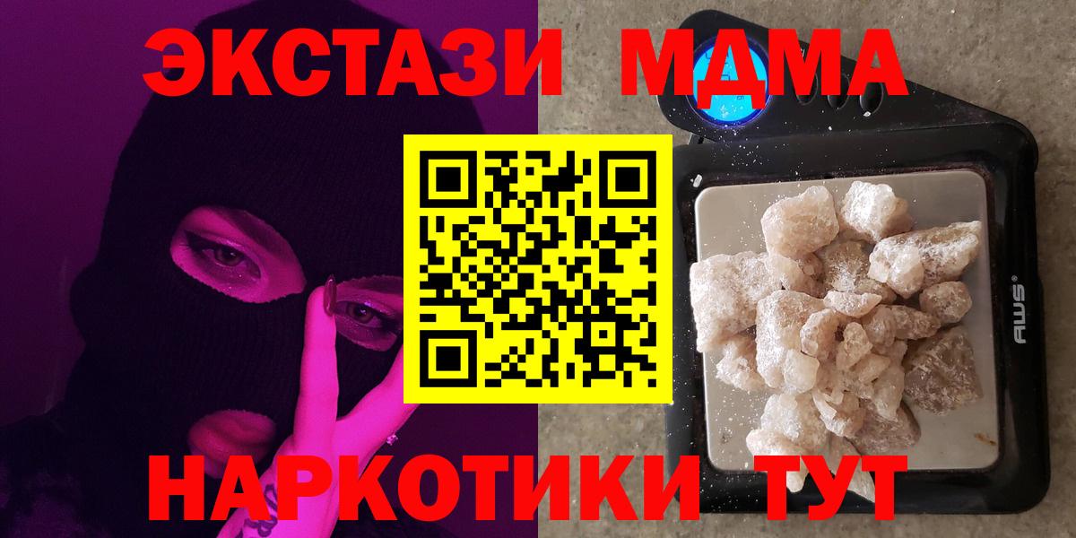 MDMA crystal  MDMA crystal  Вход с VPN  Ессентуки 