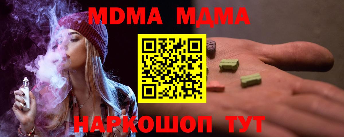 MDMA Molly Ессентуки