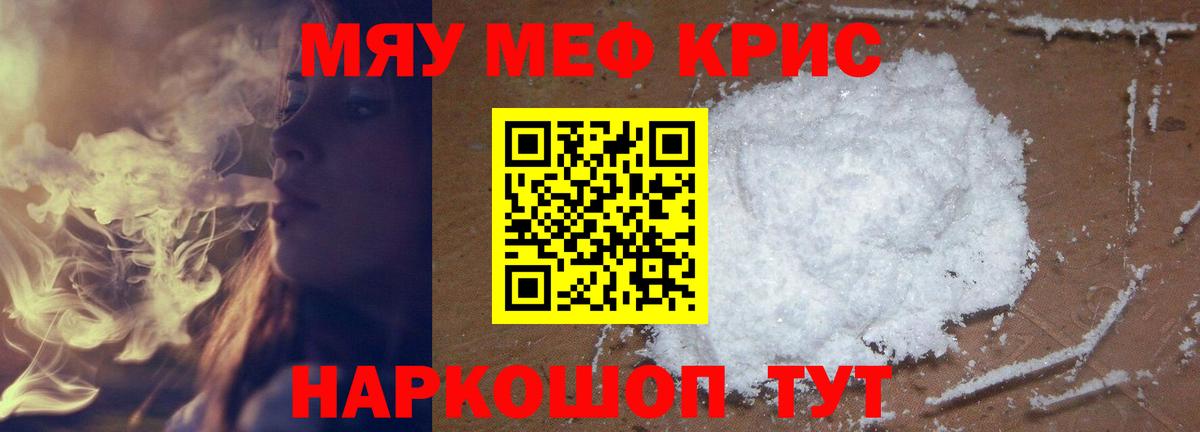 ссылка на мегу онион  МЕФ мяу мяу  Вход с VPN  сколько стоит  Меф VHQ  Ессентуки  МЯУ-МЯУ 