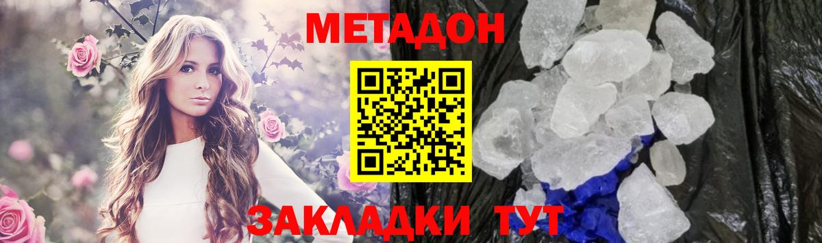 Ессентуки  Метадон белоснежный  Вход с VPN 
