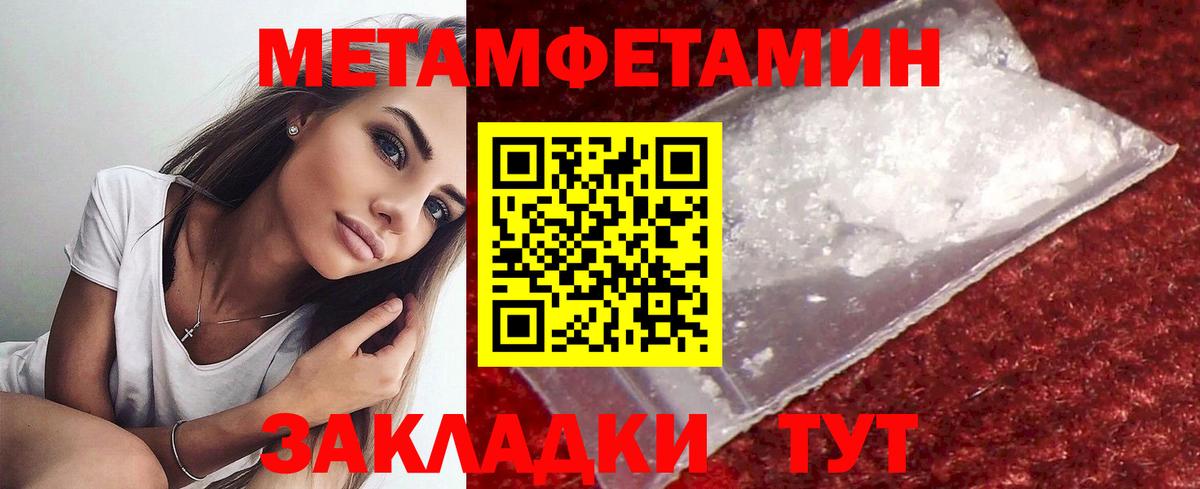 МЕТАМФЕТАМИН пудра Ессентуки