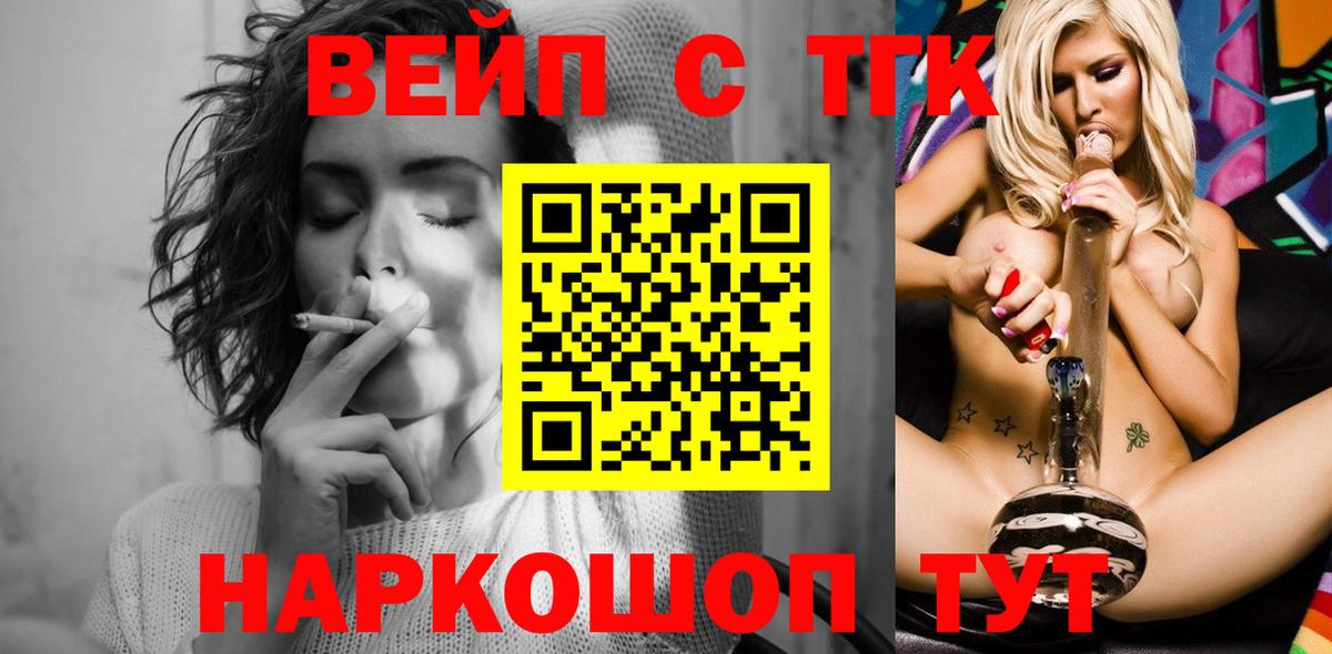 Ессентуки  ТГК Wax  Дистиллят ТГК гашишное масло  Вход с VPN 