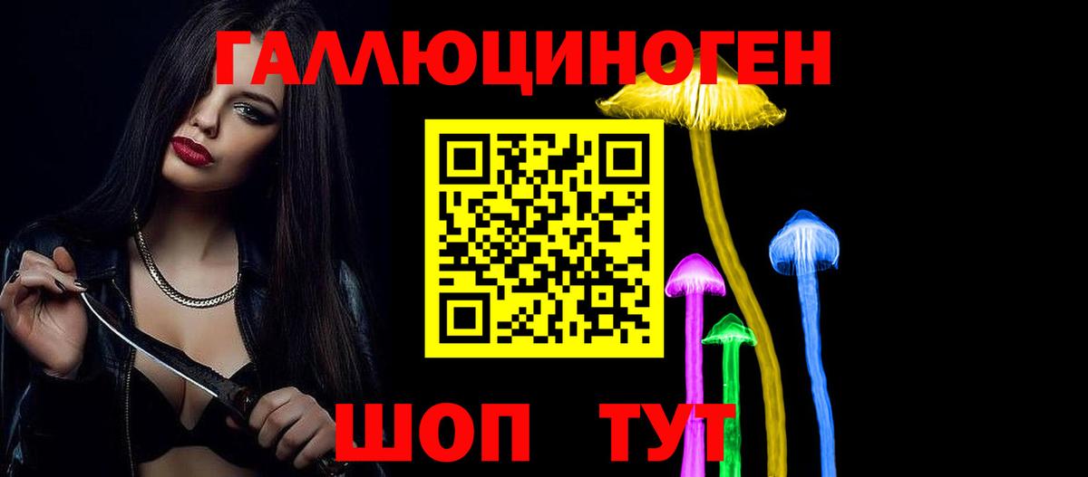 Галлюциногенные грибы MAGIC MUSHROOMS Ессентуки